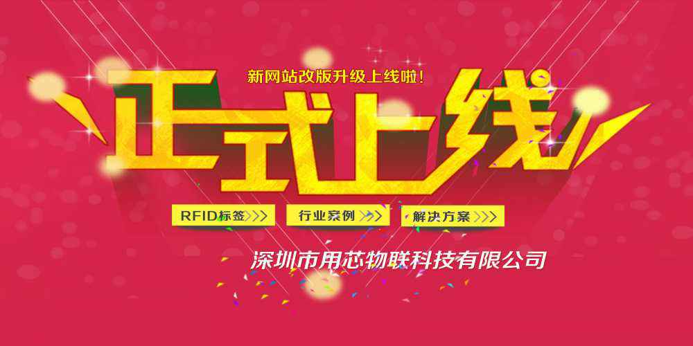 热烈祝贺深圳星空官方网站-星空(中国)新网站4月中旬升级上线！